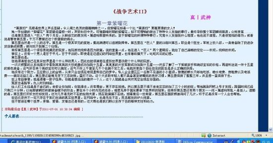摄像头破解视频